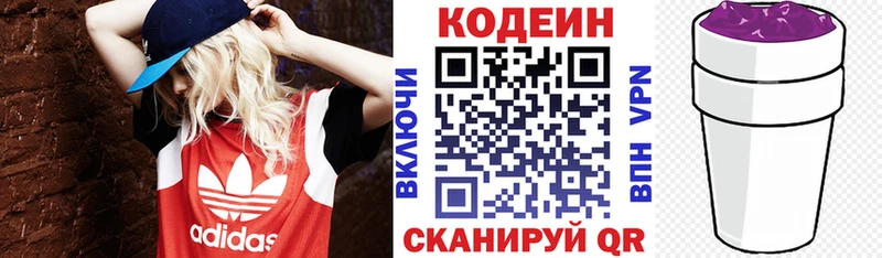 Кодеин напиток Lean (лин)  сколько стоит  kraken tor  Красково 