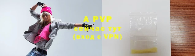 apvp Белокуриха