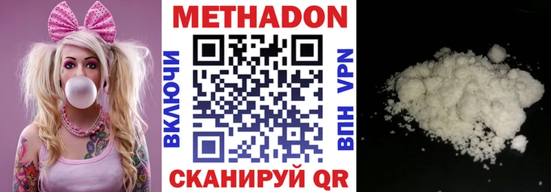 Метадон белоснежный  Красково 
